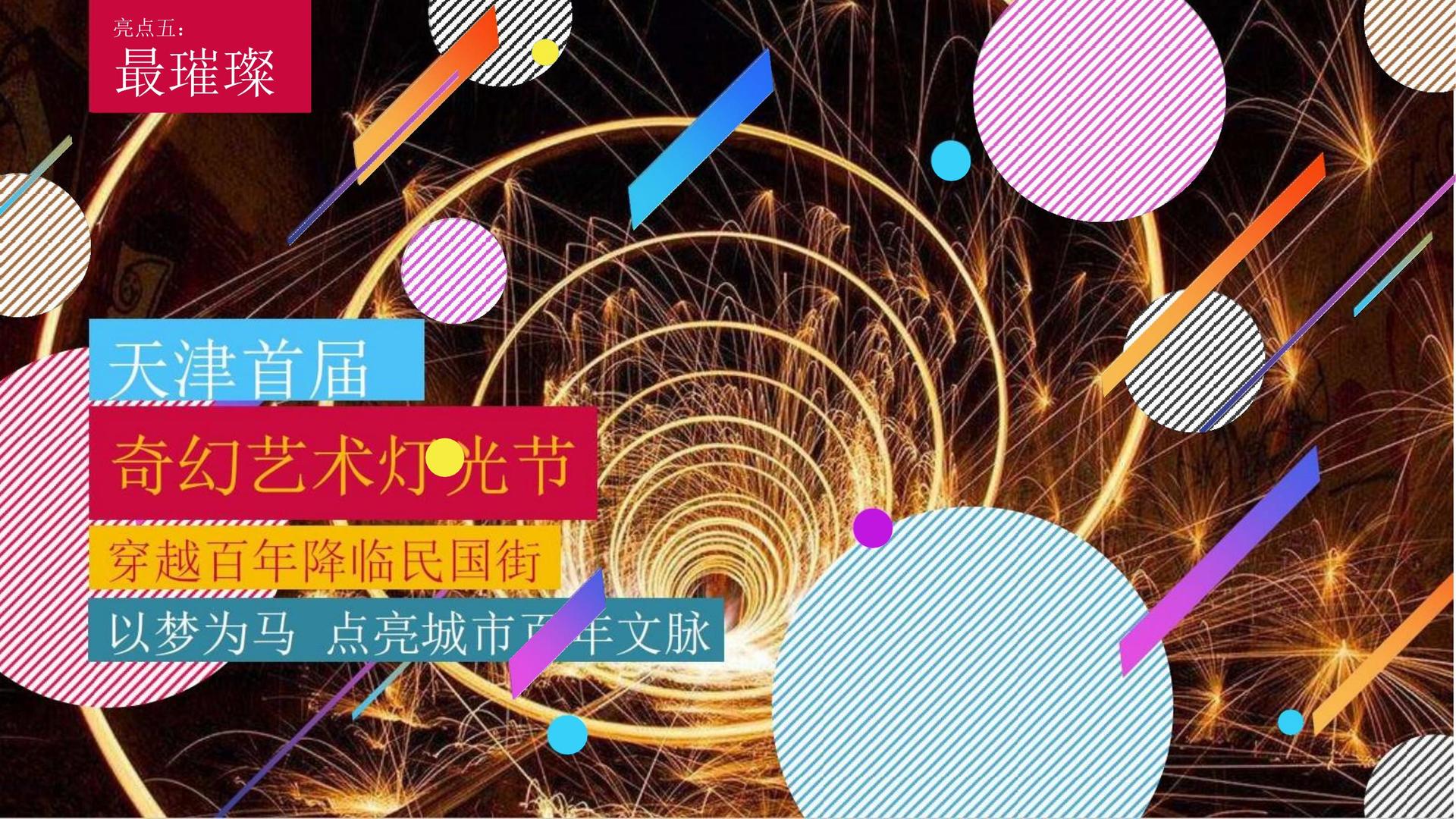 盛世星辉文化文化荣获“年度文化创新机构”称号